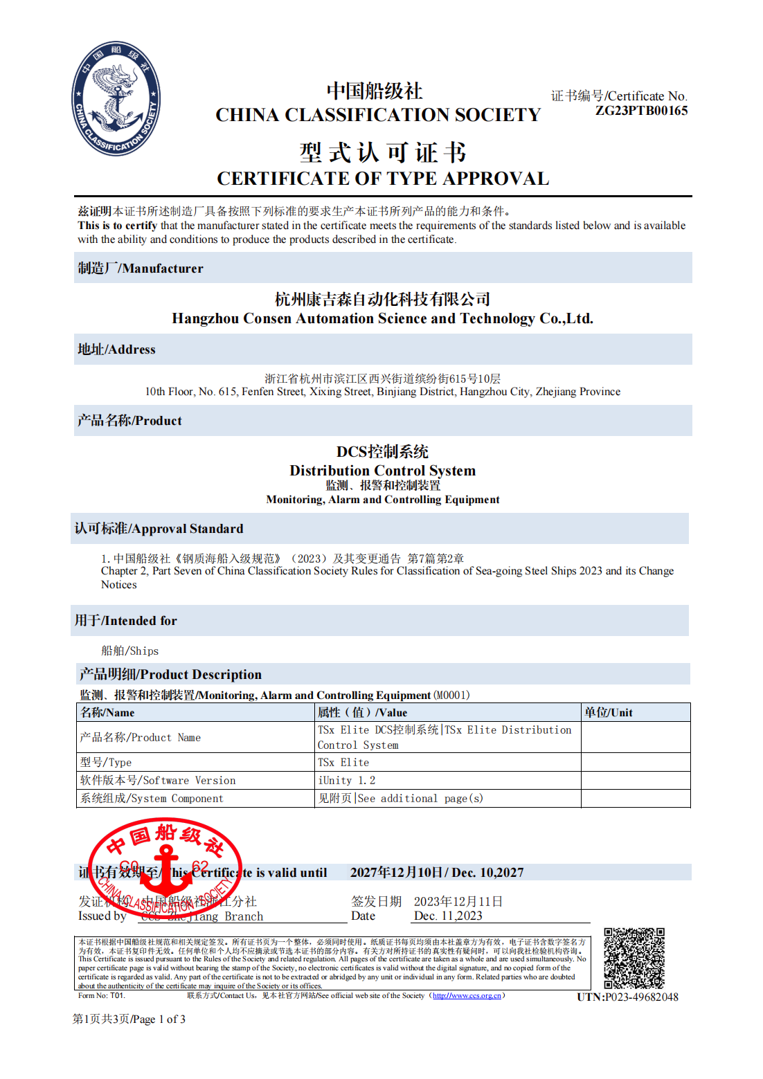 尊龙凯时人生就是搏--首页官网